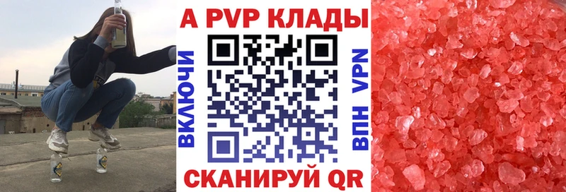 APVP крисы CK  Кыштым 