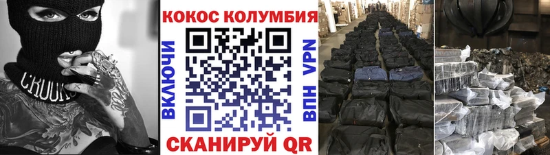 Cocaine Эквадор  дарнет шоп  Кыштым 