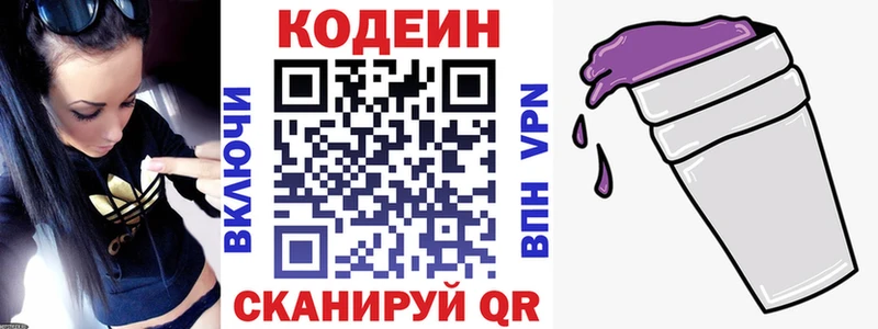 Кодеиновый сироп Lean Purple Drank  цены   Кыштым 