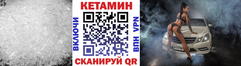 Кетамин VHQ  гидра как зайти  Кыштым 