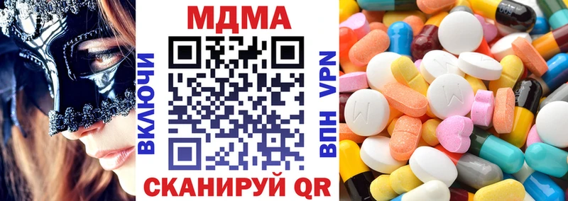 МДМА crystal  наркотики  Кыштым 