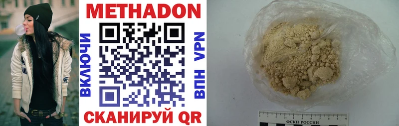 цена   Кыштым  МЕТАДОН VHQ 